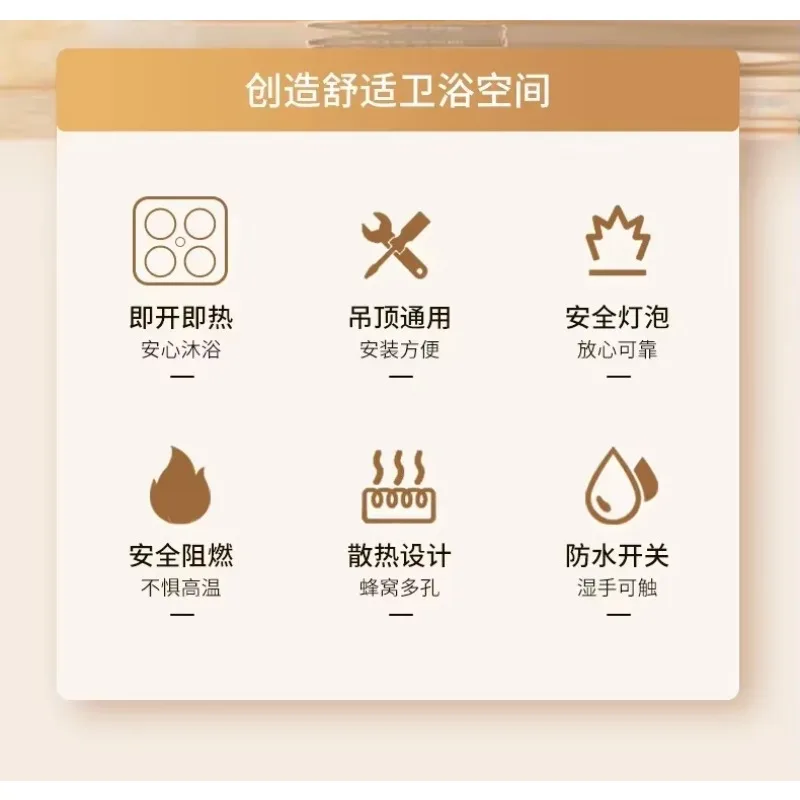 New instant heat explosion-proof waterproof light bulb heating light bathroom light heating and ventilation three-in-one