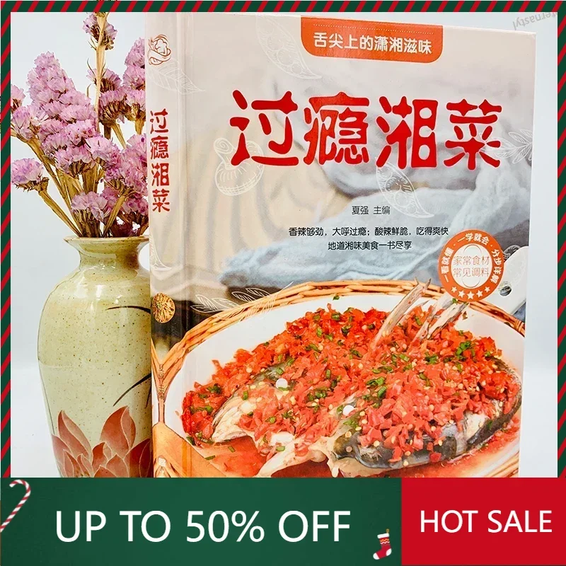 Libro DIFUYA Chinese food recipes Learn to cook picture analysis authentic Sichuan-Hunan cuisine Hunan characteristics daily fam