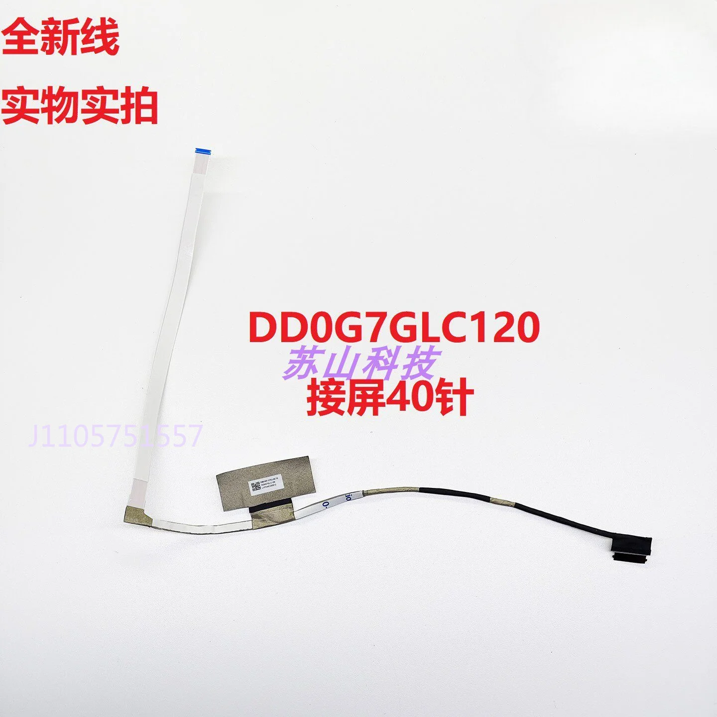 DD0G7GLC120 DD0G7GLC100 для HP 14-DV 14-EC TPN-Q244 Кабель для экрана