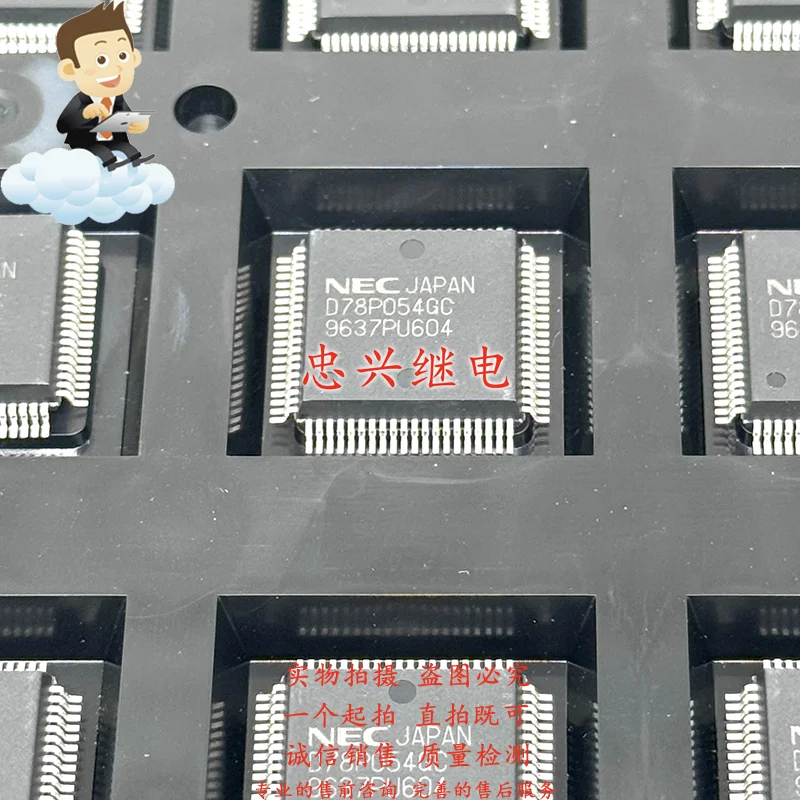 

New IC D78P054GC QFP80 NEC