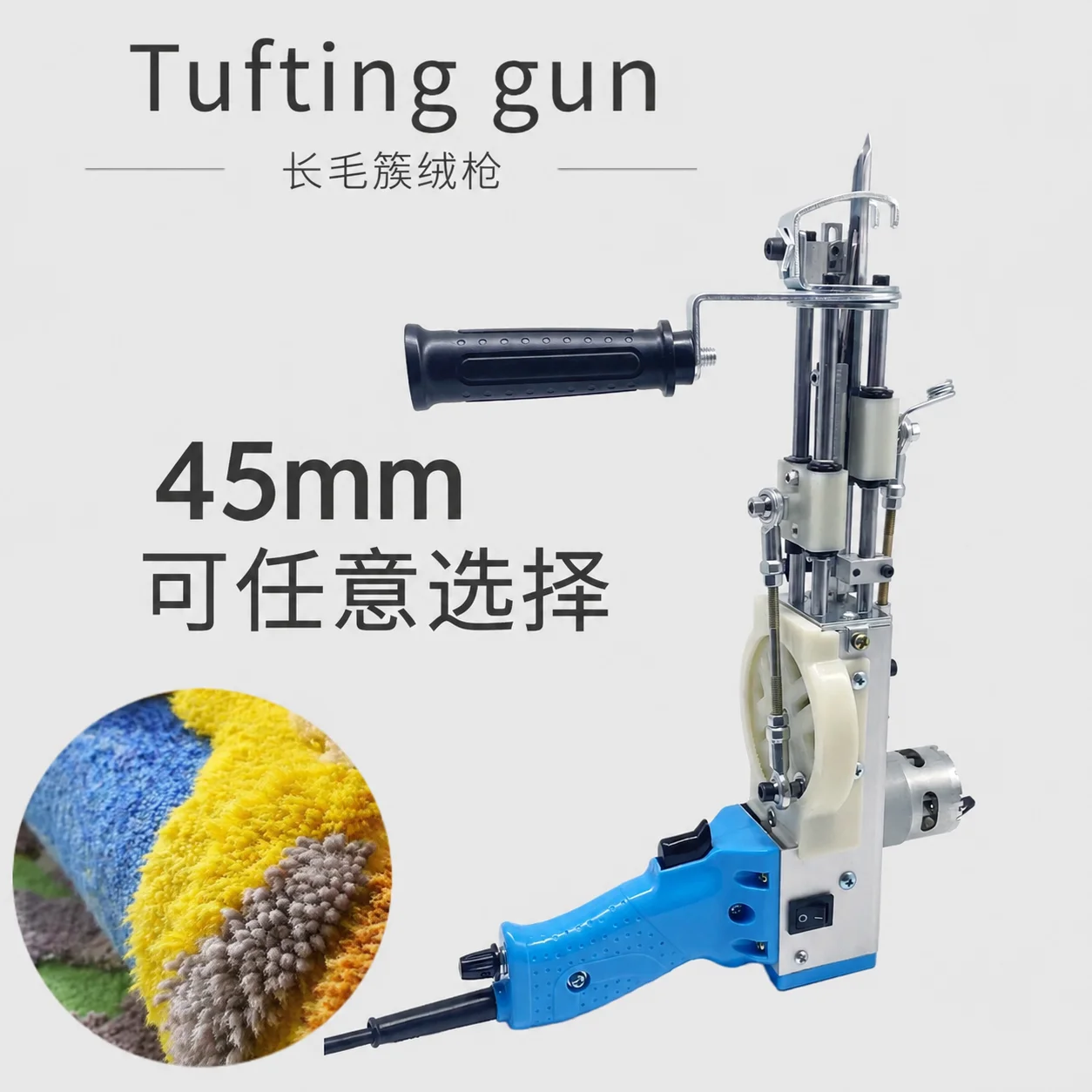 45mm Electric Tufting Gun High‑Speed Handheld Carpet Weaving Flocking Tools For DIY Rug Making Home Art Craft & Commercial Use