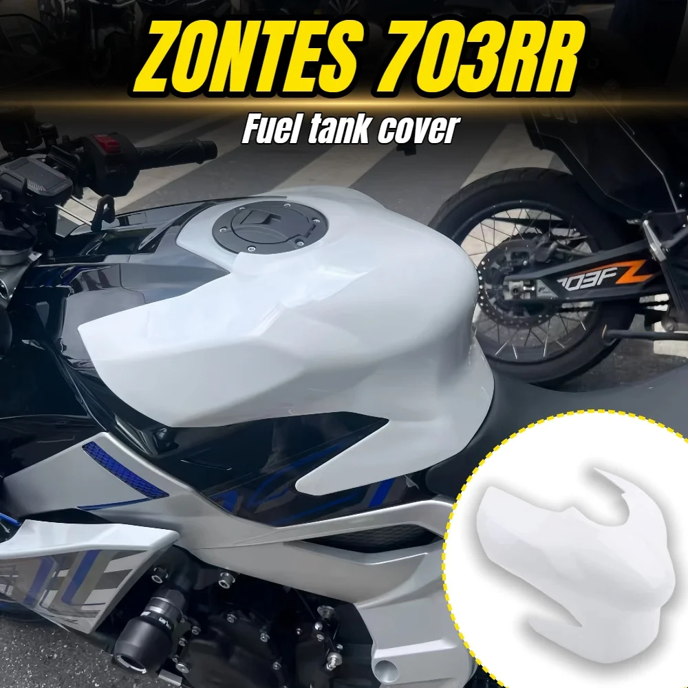 Для ZONTES 703RR модифицированная крышка топливного бака, усиленная декоративная крышка топливного бака, полузакрытые аксессуары для объема топливного бака