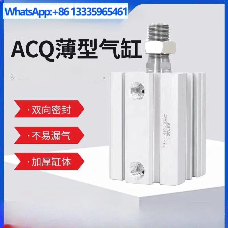 

ACQ