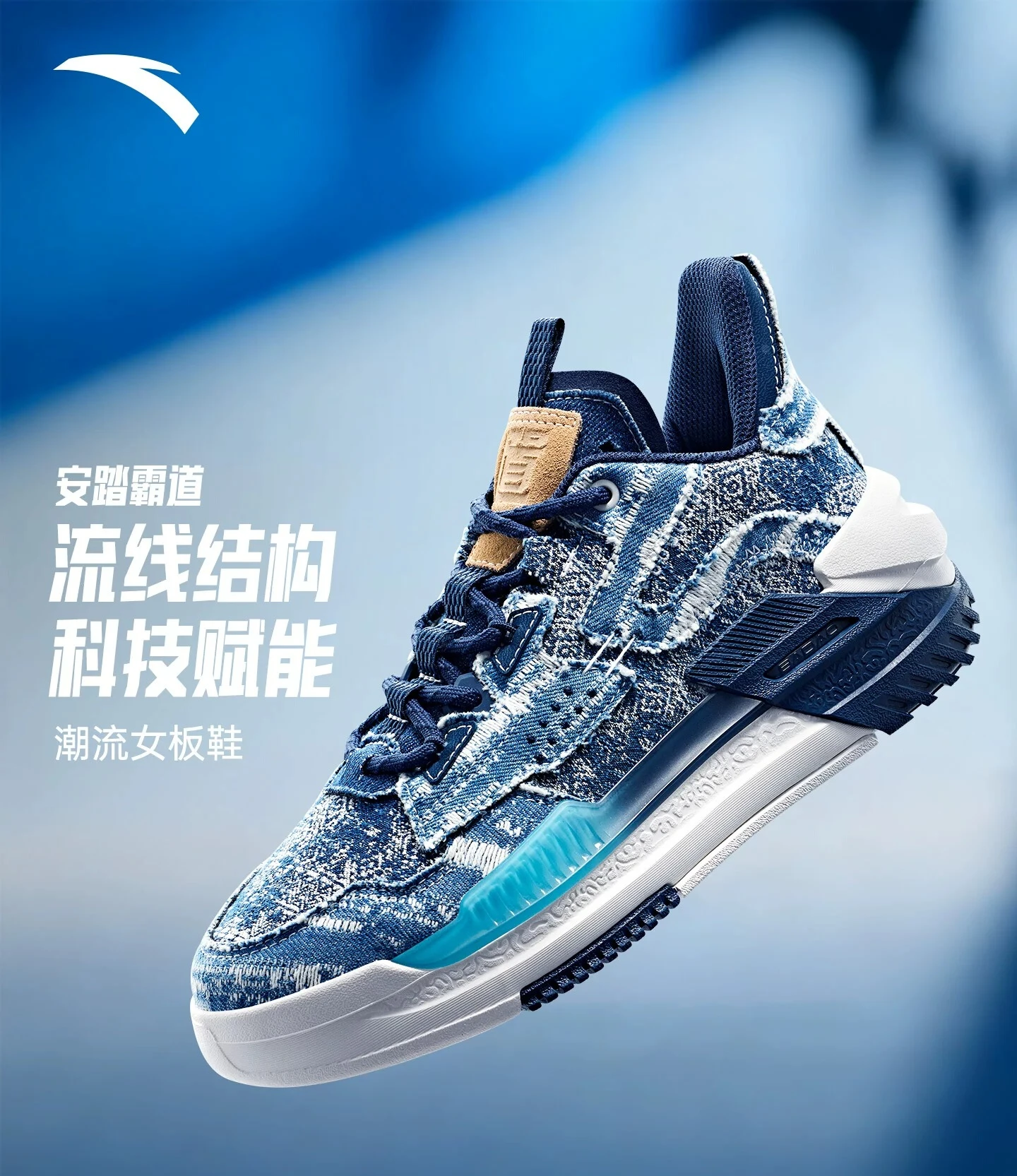 ANTA domineering retro trend board shoes women's summer fashion basketball culture sports shoes