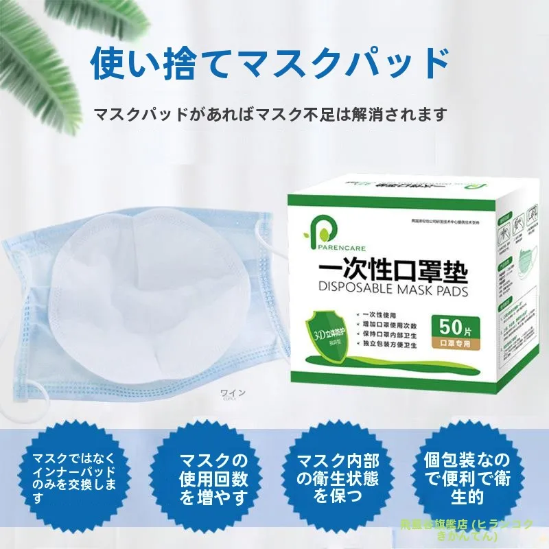 使い捨て肌に優しいマスクパッド通気性防塵隔離パッドユニバーサルインナー交換フィルターマット家庭用日常使用