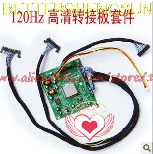 General hd 120hz LCD driver board transfer board double an LVDS interface adapter plate suite