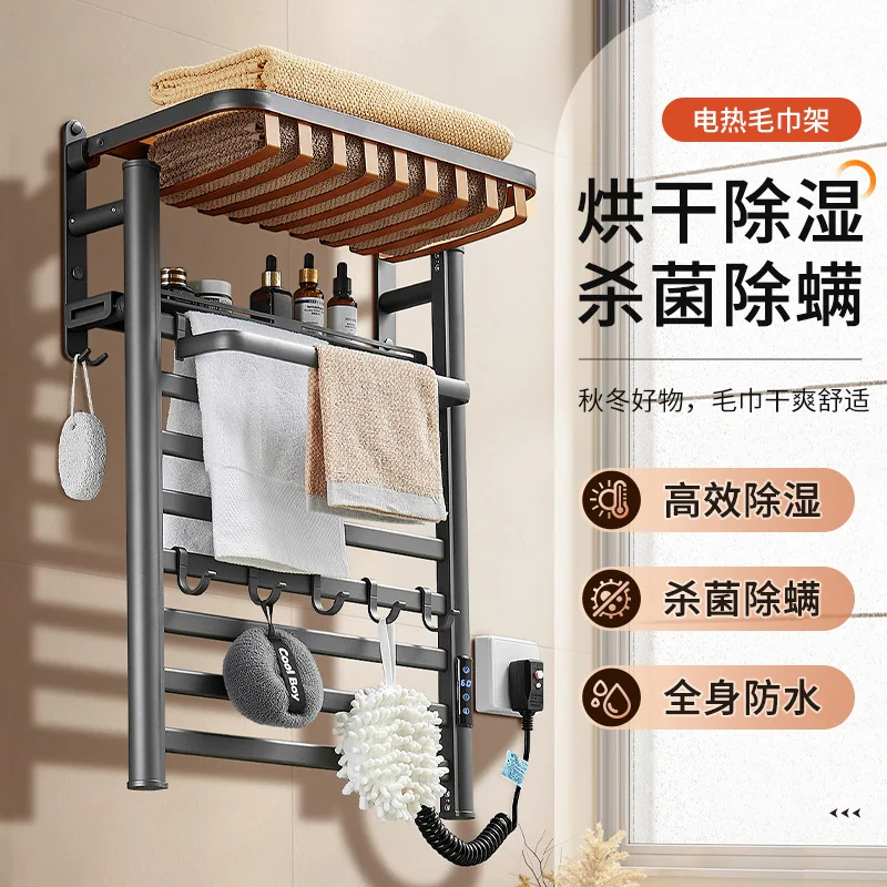 Electric towel punching installation towel bar heating smart towel rack