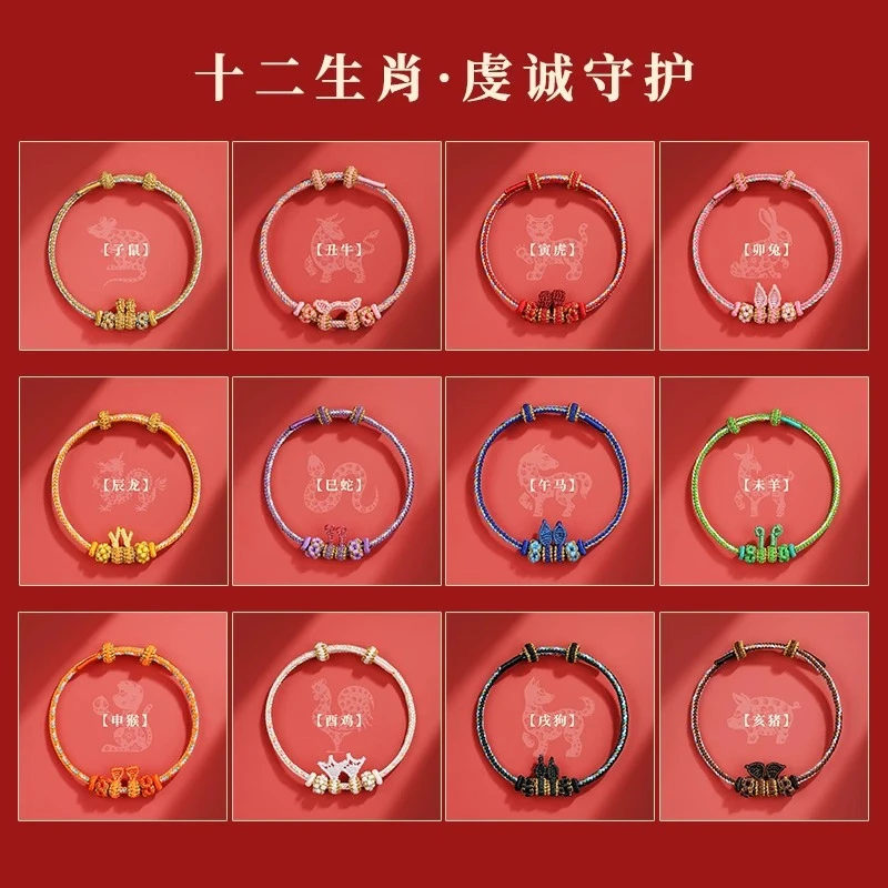 2025 Birthday Year Red Rope Bracelet Dragon Zodiac Taisui HandRope Braided Rope Amulet for Men and Women Couple Blessing Jewelry