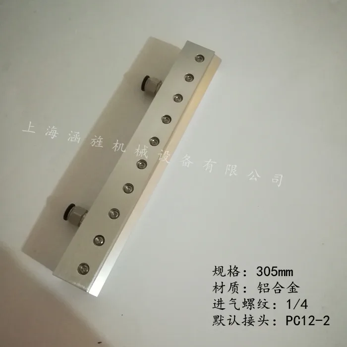 300/305Mm/380 industrial air knife, super air knife, strip air knife, water drying, dust removal nozzle