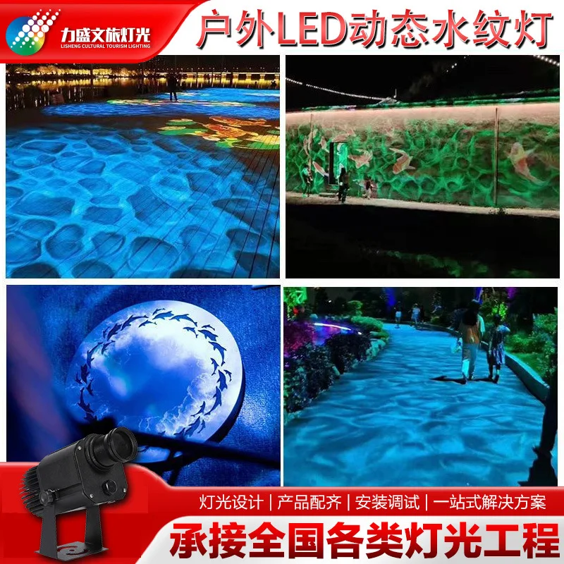 

Динамический водный узор, свет, уличный логотип, проект, водная рябь, земля, фон, украшение стены, атмосфера освещения p