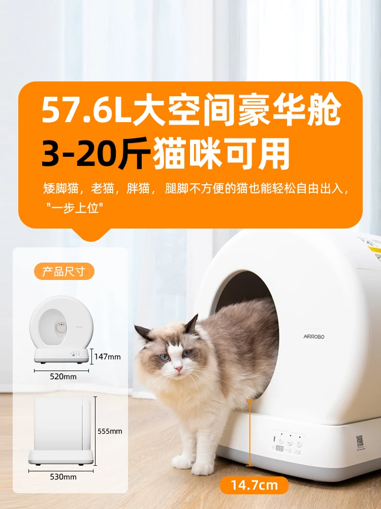 Air radish intelligent fully automatic cat litter basin large fully enclosed odor proof cat toilet electric cat excrement shovel