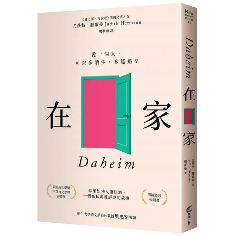 

В дома Yudte Herman Shangzhou Издательство 9786263184930 Книга