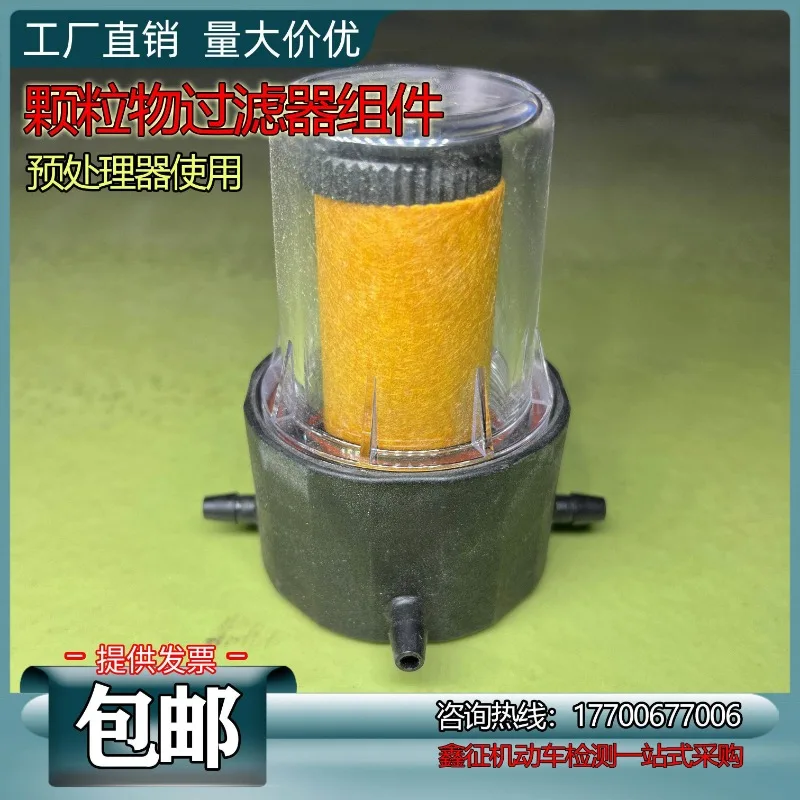 Mingquan exhaust gas analyzer filter cup conversion furnace double particulate matter