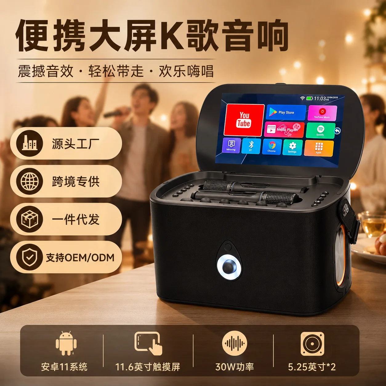 Portable All-in-One Smart Karaoke System with Display Screen – Viral Hit for Music Videos and Singing