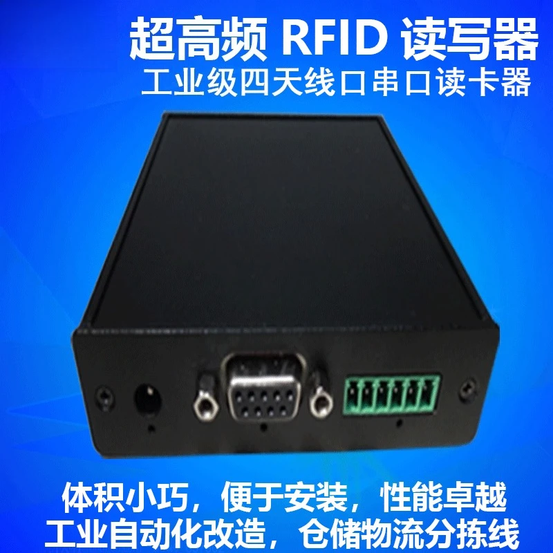 Reader Four-channel serial port Industrial electronic tag card reader RF chip reader