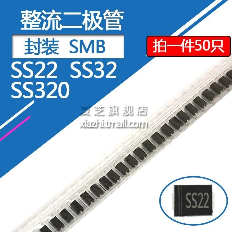 50pcs Ss22 Smd Schottky Diode Ss32 Ss220 Package Smb Do-214aa 2a/20v 3a/20v