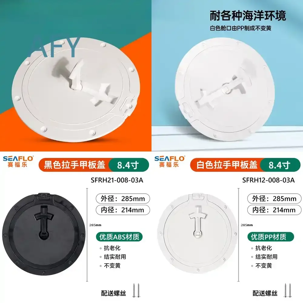 8.4 Inch Round Marine Hatch Cover with Handle Hole for Yacht Deck Inspection Accessory Fast Installation for Boats Ships RVs