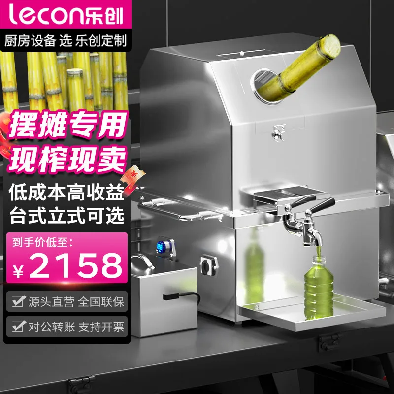 Snack and beverage shop Stainless steel juicer Startup stall Electric sugarcane machine