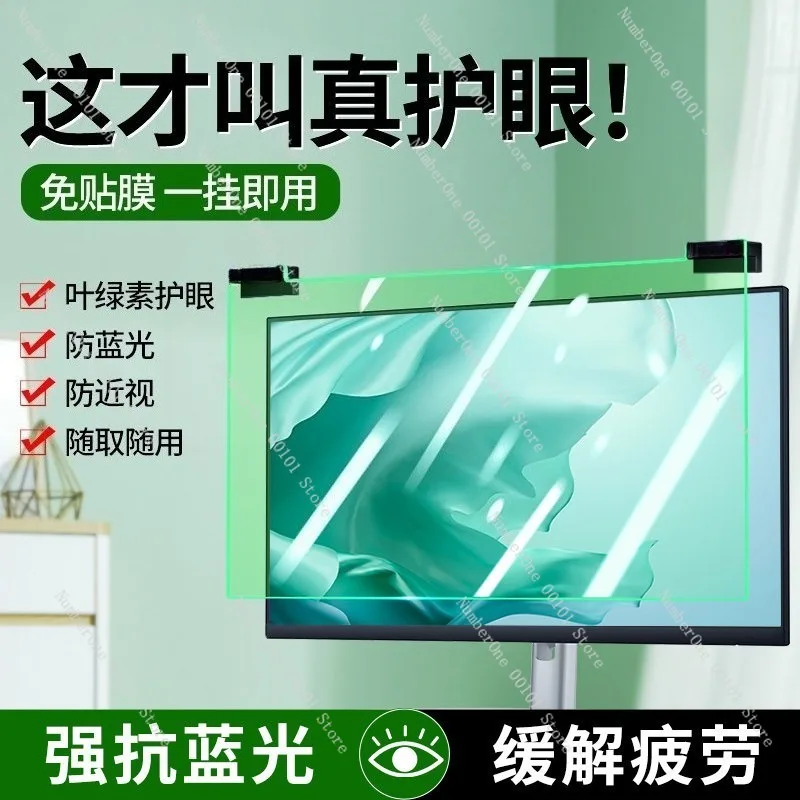 Anti Blue Light Screen Protector Film for Laptop Desktop Monitor Computer Display Radiation Reduction Eye Protection Cover HD