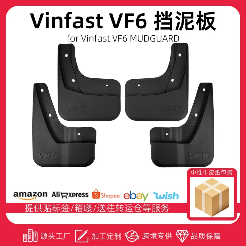 

Suitable for 22-25 Vinfast VF6 fenders, front and rear tire modification accessories for Vietnamese cars, fenders