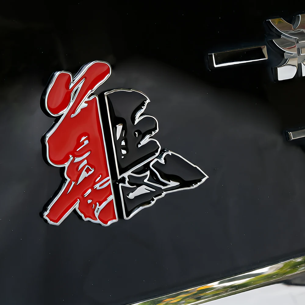 

Черная, красная металлическая наклейка на автомобиль, креативные китайские иероглифы, эмблема, хороший злой значок, боковое крыло автомобиля, задний багажник, аксессуары для кузова