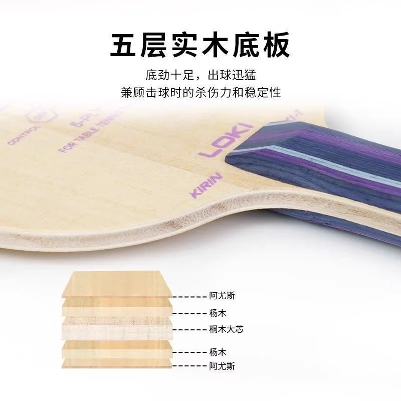 Original LOKI Kirin K3 Table Tennis Blade 5 Wood 2 Carbon Ping Pong Paddle Beginner Training Ping Pong Racket OFF+ with Loki Bag