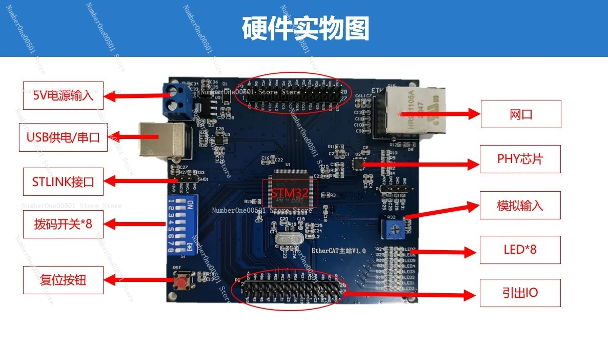 Adapted to the Ethernet Cat Master Station Development Board Learning Board STM32 Master Station Motor Control