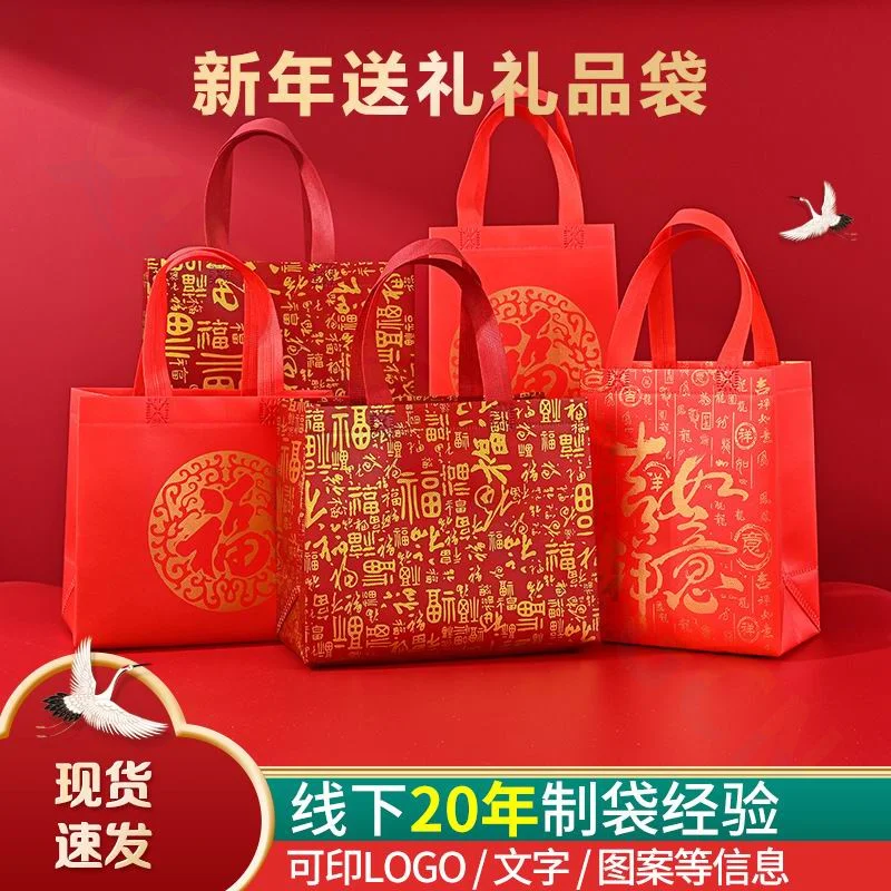 Chinese New Year Gift Bag Spring Mid-autumn Festival Packaging Supplies Gifts Non-woven wedding Fu Word Red Lucky Tote Bags