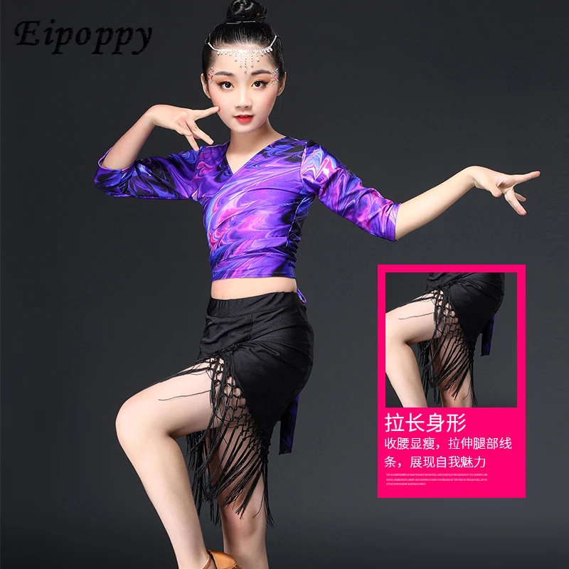 子供用ラタンダンスパフォーマンス服