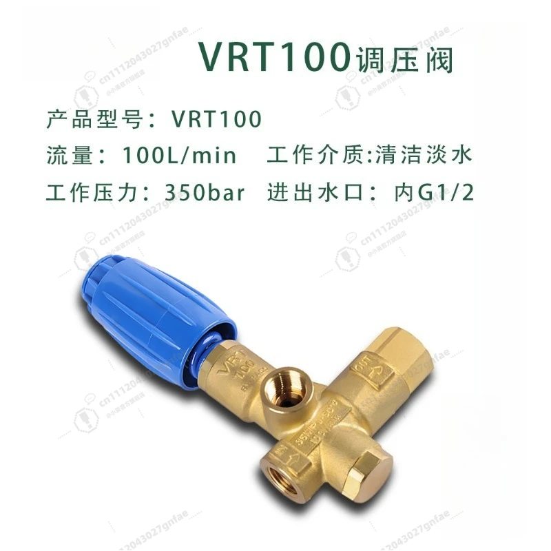 VRT100 Pressure Regulating Valve, Suitable for Dispensing Machine Accessories Agricultural Machinery Modified Large Flow