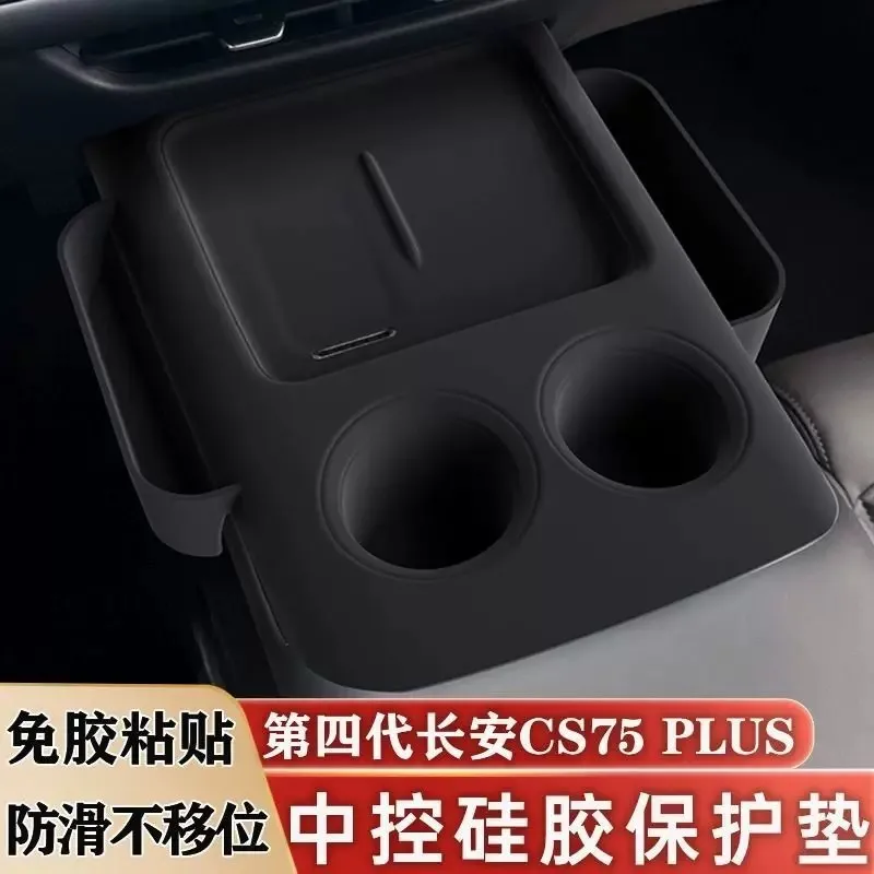 For Changan CS75 Plus 2025 2026 (4th Gen) Center Console Integrated Silicone Mat, Wireless Charging & Cup Holder Protective Pad
