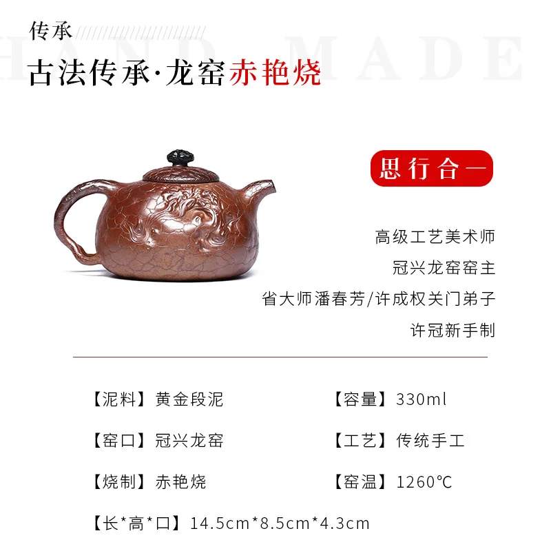Wholesale Handmade High-End Tea Set Crafted With Precision And Artistry Made From Guolong Kiln Wood-Fired Golden Clay 330Cc