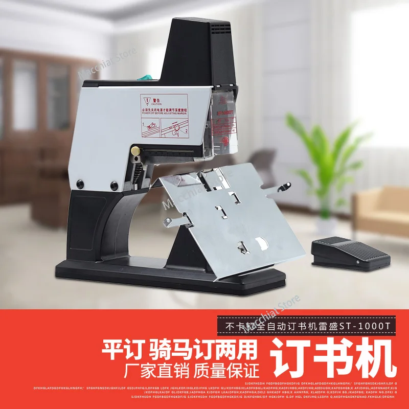 Large automatic heavy duty electric stapler A3 riding staple A4 middle seam stapler Labor saving multi-function ST-1000T