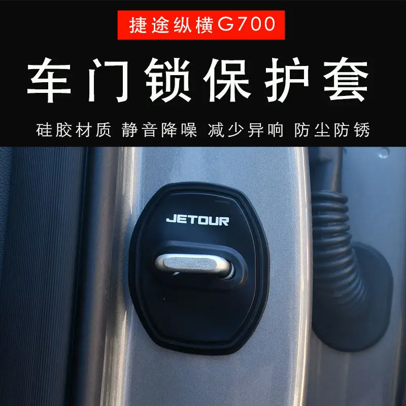 TLXT For Jetour Traveler T2 G700 T1 Door Lock Cover Anti-Rattle Storage Mat Soundproof Car Accessories Custom Fit