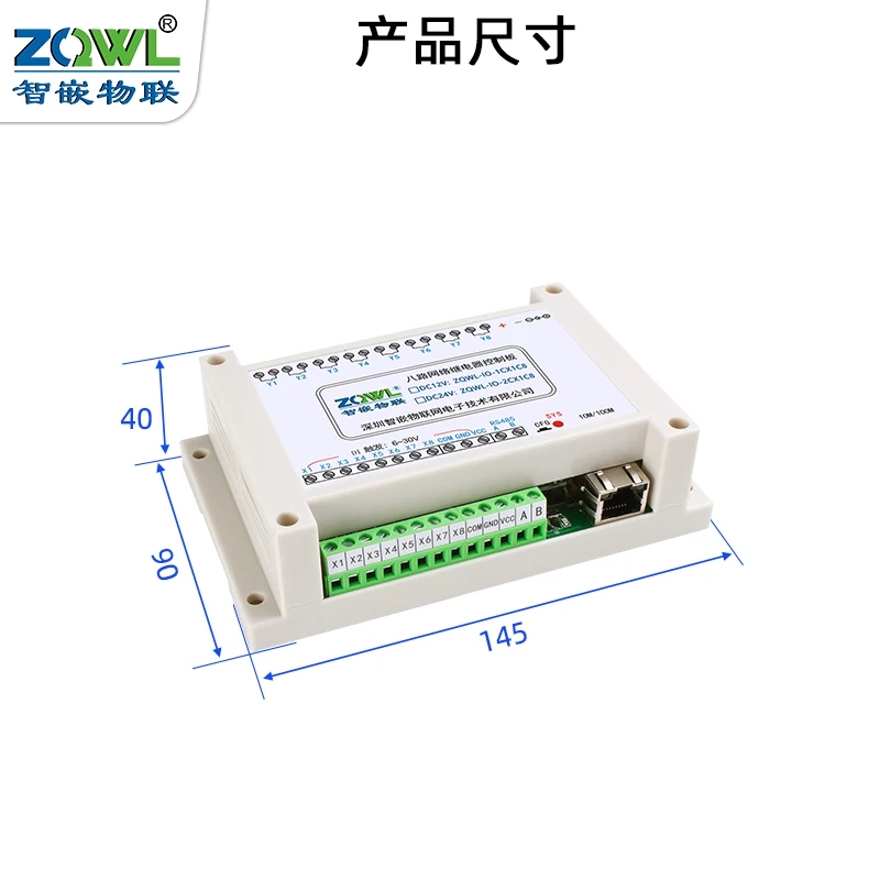 8-канальный сетевой релейный вход и выход, модуль платы дистанционного управления ввода-вывода, сбор знаний переключателя, индустрия задержки 220 В