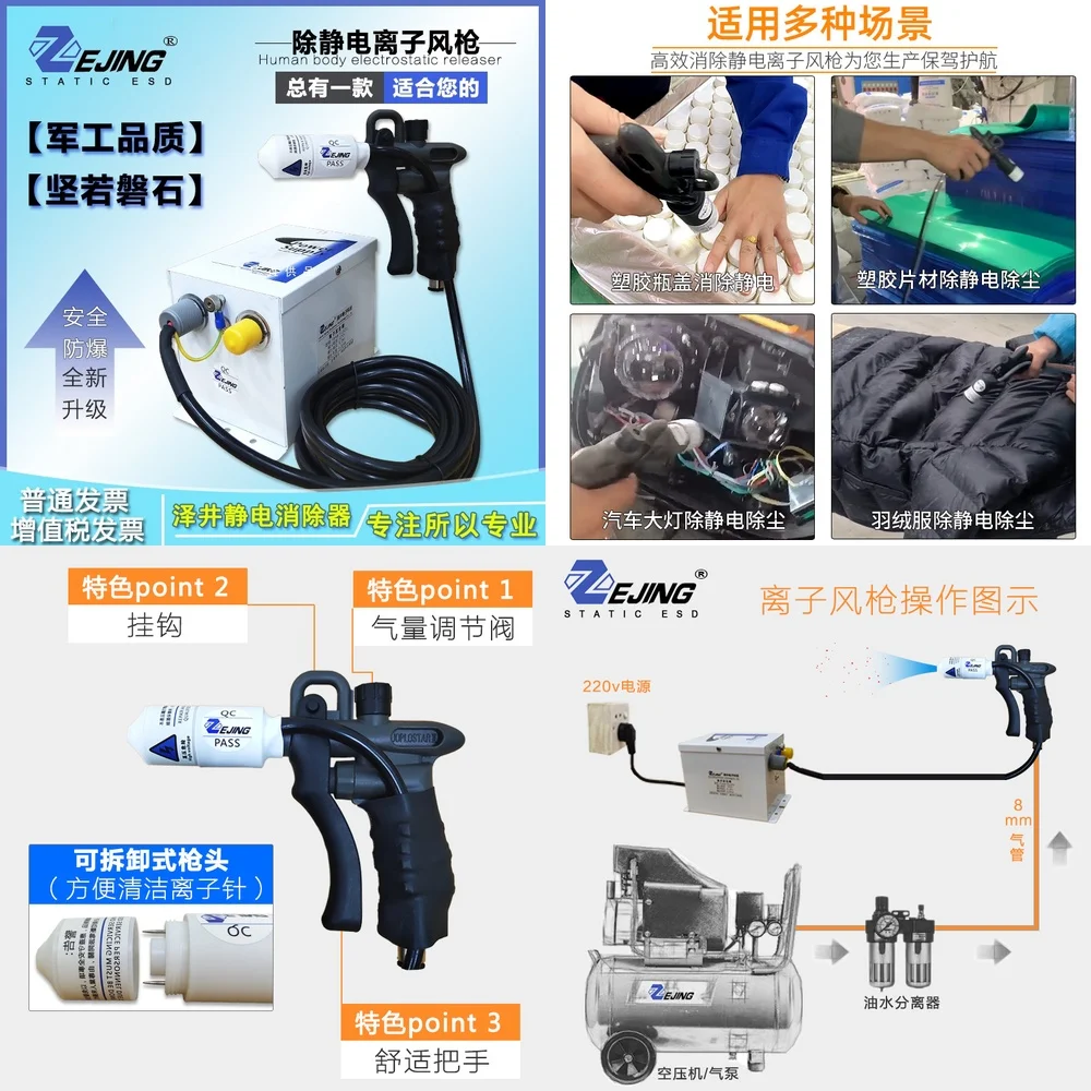 Ionized Air For JH-…