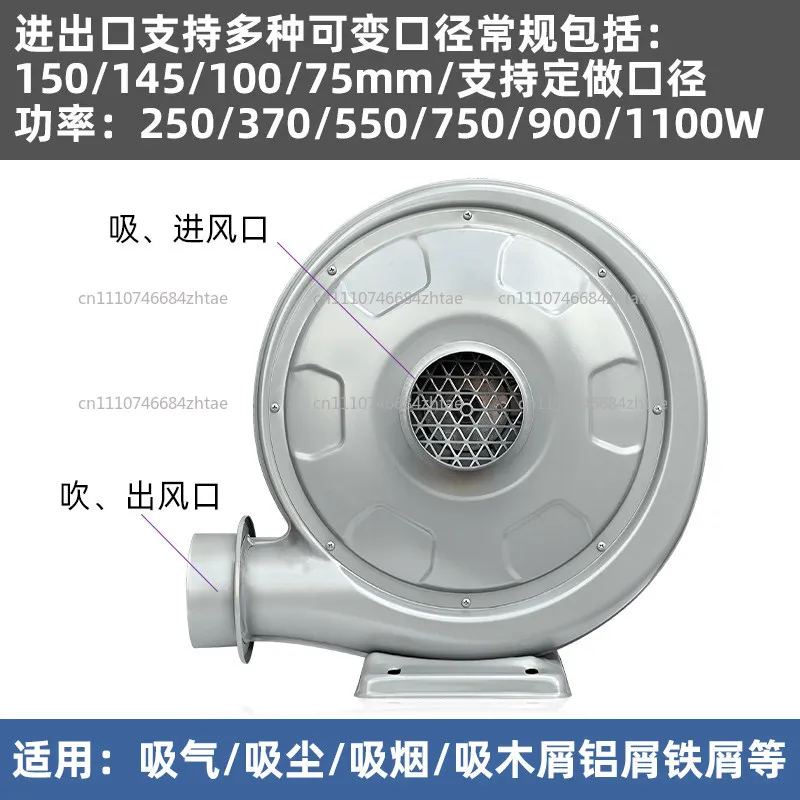 750W Air Blower Centrifugal Laser Exhaust Fan AC110V AC220V for Co2 Machine Blowing Medium Pressure