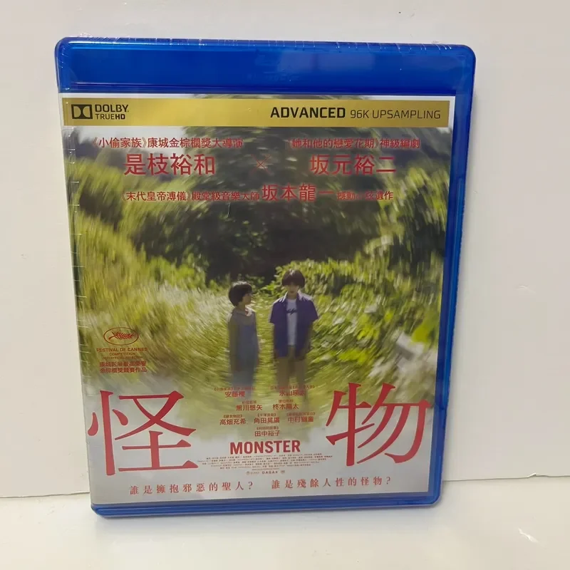 Monster Blu-ray Brand New Unopened 3 Sheets Please Communicate Delivery Details Before Order