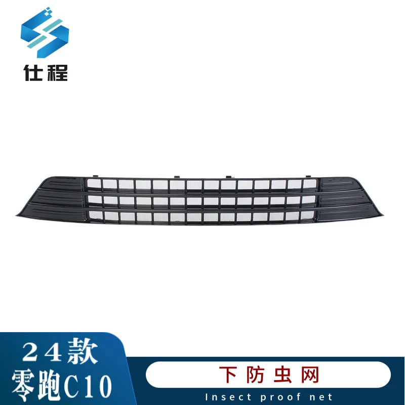 For Zero Run C10 Insect Proof Net ABS Plastic Water Tank Protective Mosquito Anti Willow Pollen No Disassembly Mid Upgrade