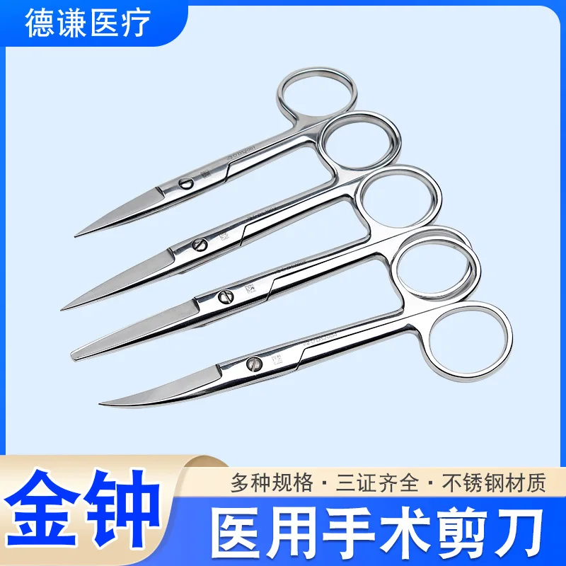 شنغهاي جينتشونغ الطبية منحني مستقيم وأشار الجراحية ممرضة إزالة خياطة مقص مستحضرات التجميل سور #1
