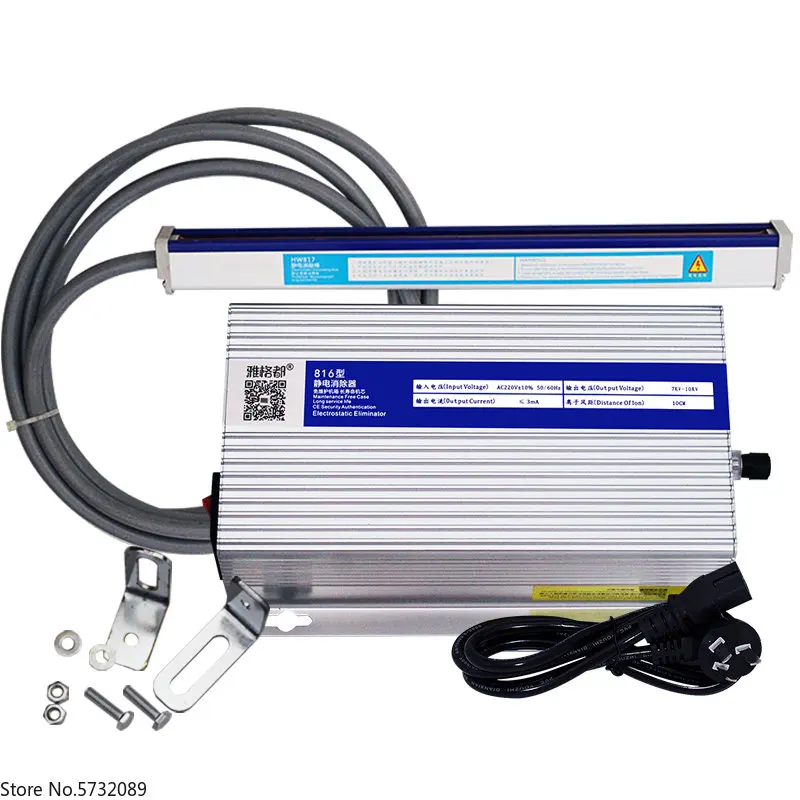 

816 electrostatic device paper film cloth strong static electricity elimination processor