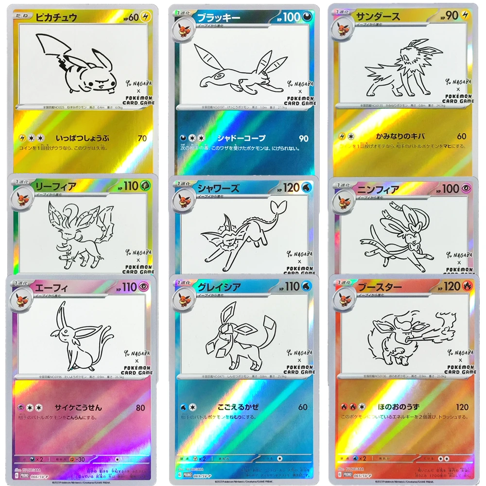 

DIY 10 шт. Pokemon PRISTINE ЯПОНСКИЙ PTCG 2023 YU NAGABA X PTCG КАМУФКА PROMO 062-070 SV-P EEVEE Игра Подарочная коллекция Карты Игрушки