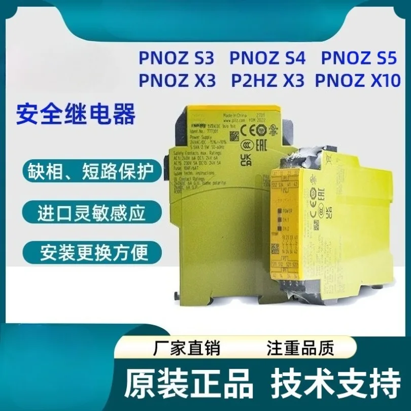 PNOZ series safety relay e1vp e1p X2.7 X2.8P spot 1 piece price
