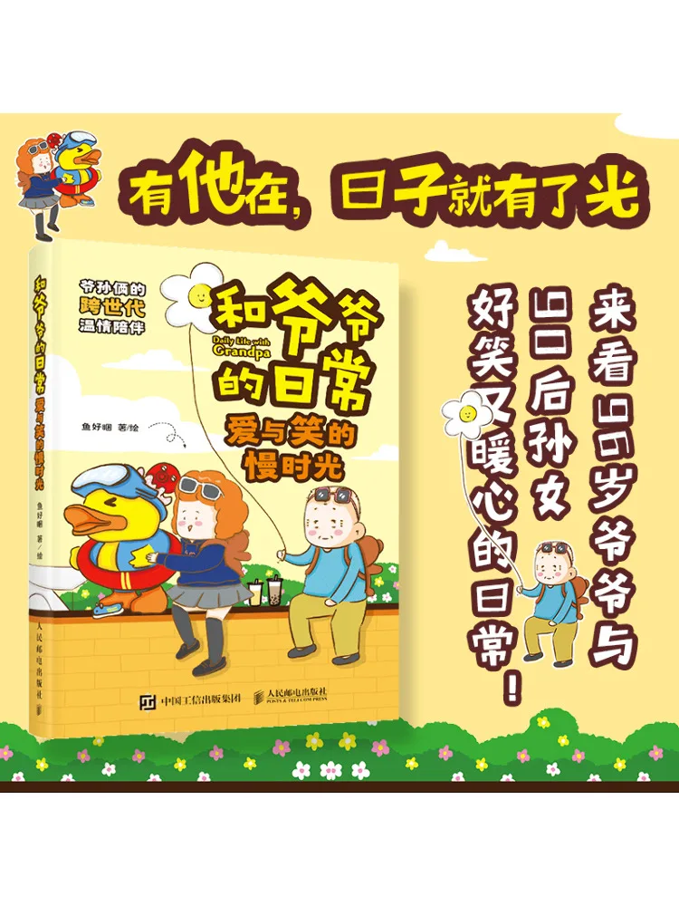 Book-Winshare The Daily Moments Of Love and Laughter With Grandpa