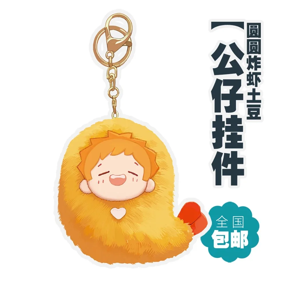 35cm Cute Anime Role Potato Plush Doll Thorw Pillow Cushion Stuffed Anime Toy Soft Plushie Keychain Pendant Accessories Gift