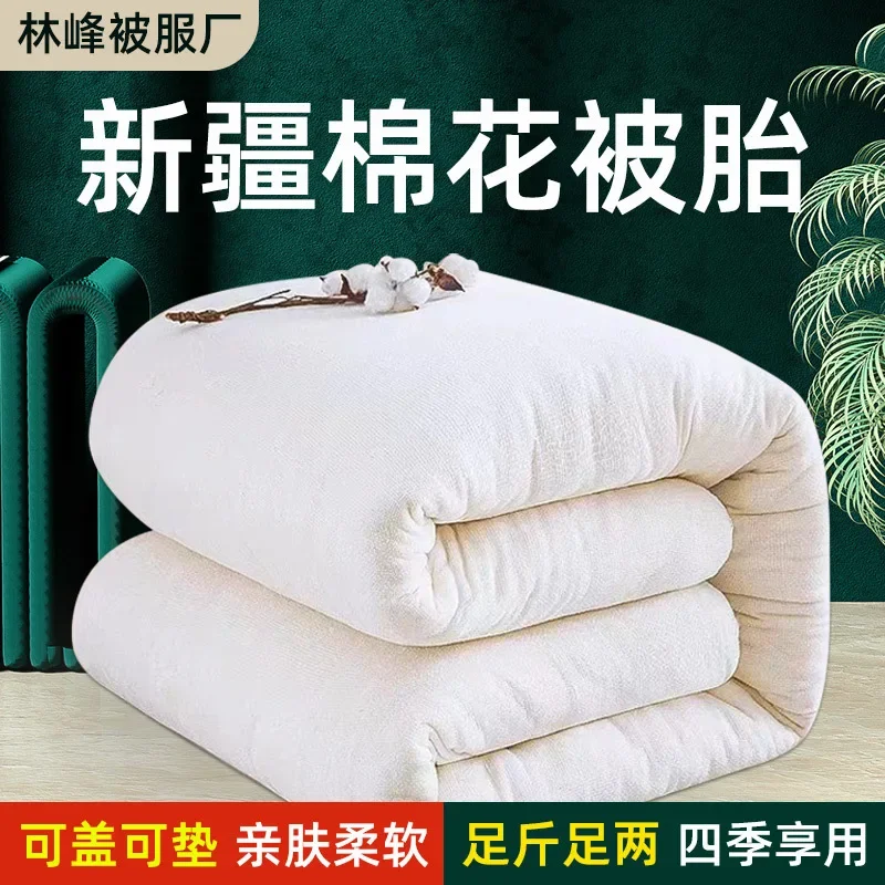 Autumn and Winter Xinjiang Cotton Blanket Thickened Dormitory Single Mattress Student Blanket Pure Cotton Warmth