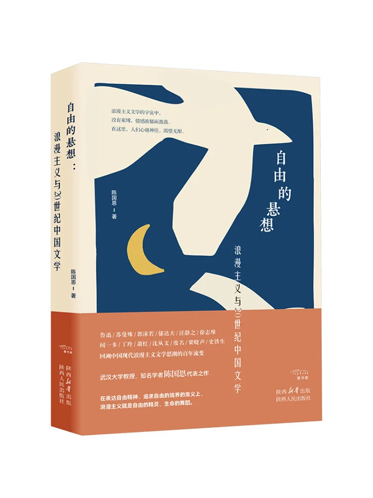 

Книга-Winshare Free Reverie Романтизм и китайская литература 20-го века