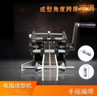 1pcs Resistance Forming Machine U-belt Electronic Components Diode Cut-off Forming Horizontal