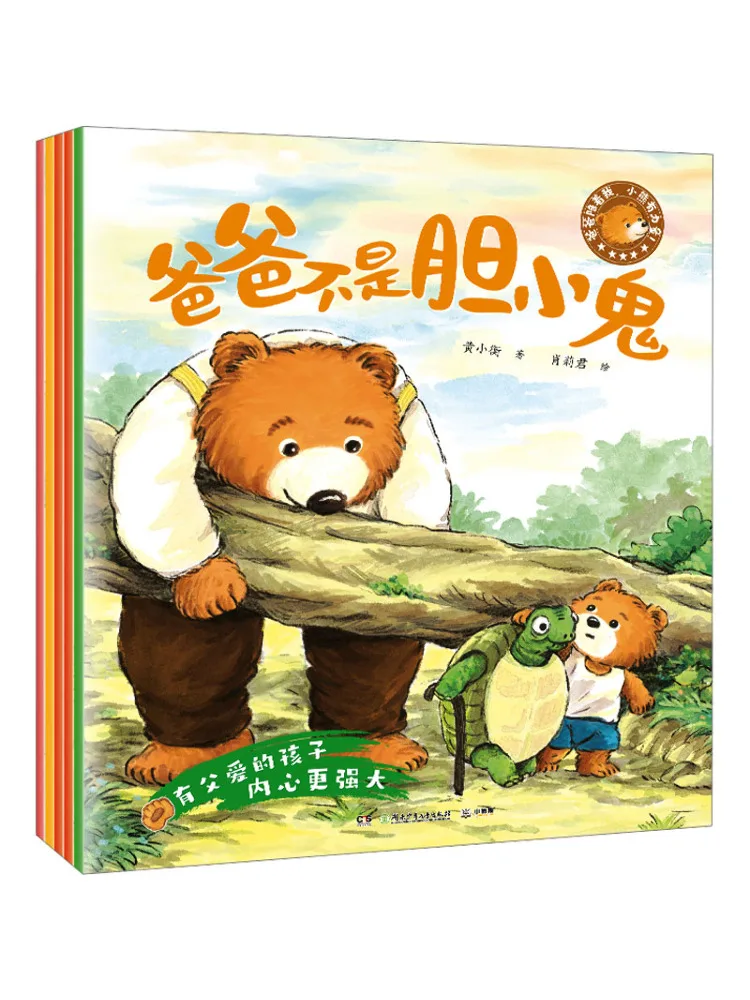 Book-Winshare Dad Is With Me the Little Bear Has Power All 5 Volumes