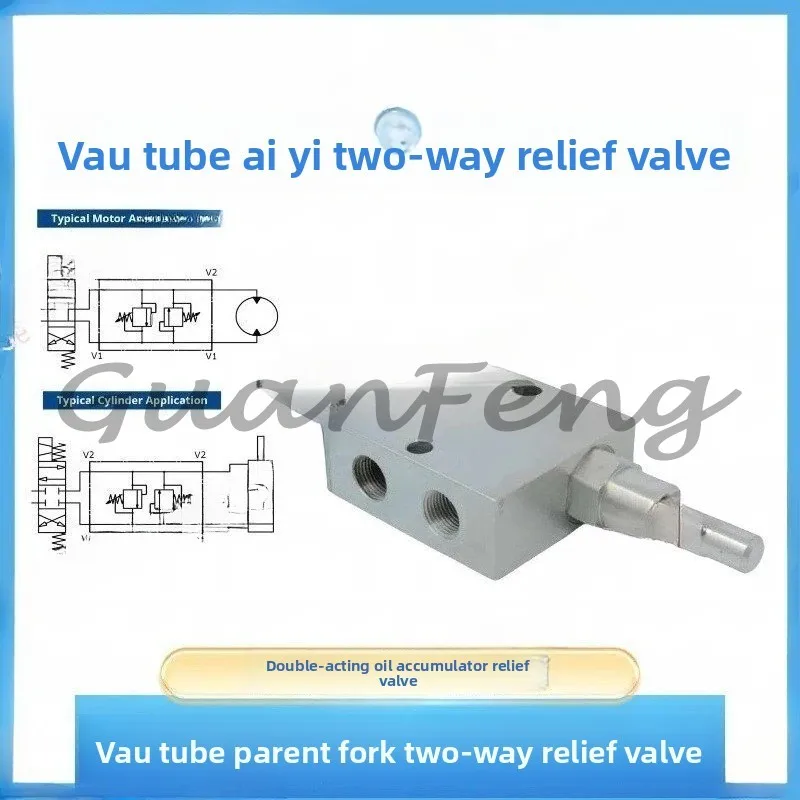 Prevent hydraulic impact valve Bidirectional cross relief valve Cylinder buffer valve
